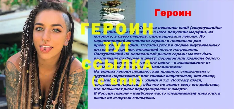 Героин гречка  Мирный 